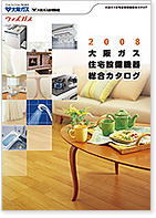 2008年版総合カタログ